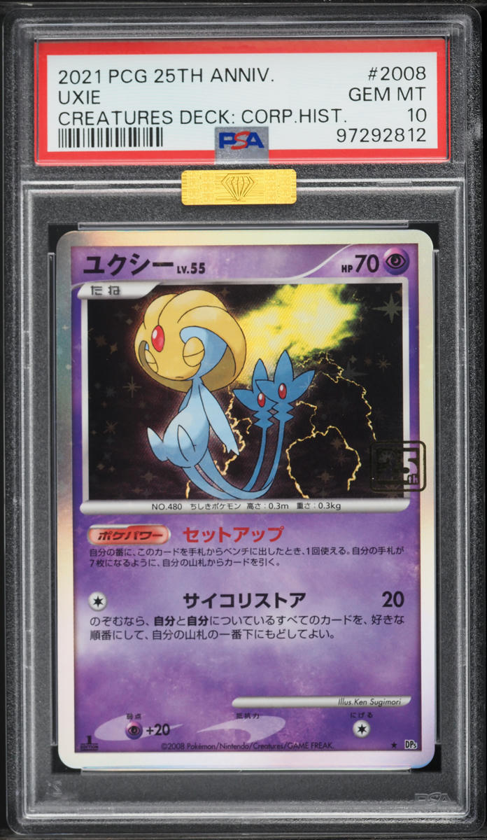 2021 Pokemon Japanese Creatures Deck Corporate History Uxie #2008 MBA PSA 10 GEM MINT