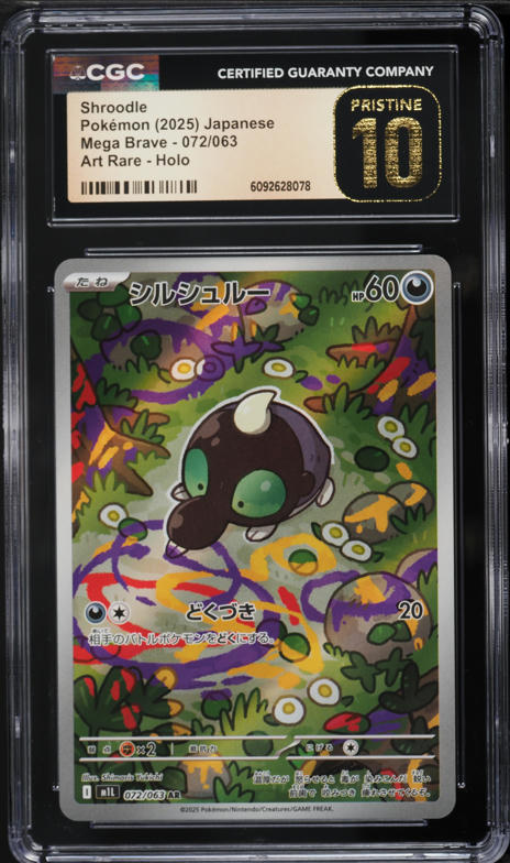 pokemonさん専用 2025 Pokemon Japanese Mega Brave AR Vulpix #67 CGC 10 PRISTINE on