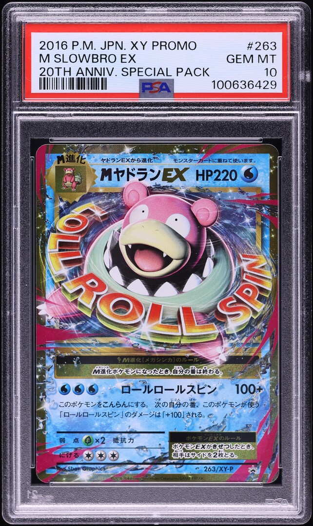2016 Pokemon Japanese XY Promo 20th Special Pack M Slowbro EX #263 PSA 10 GEM