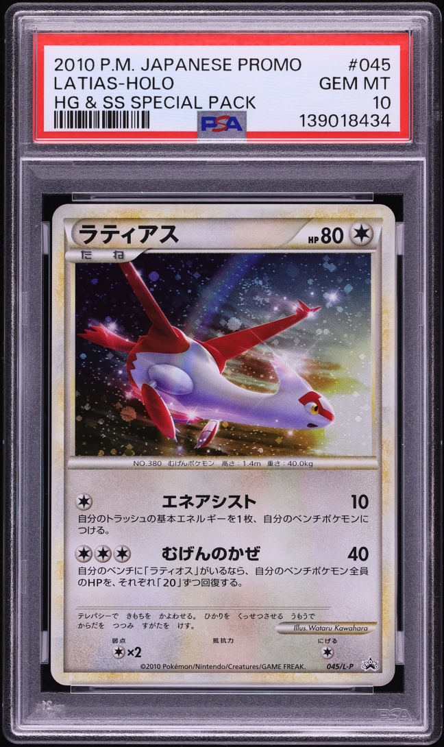 2010 Pokemon Japanese Promo HeartGold & SoulSilver Special Pack Holo Latias #45 PSA 10 GEM MINT
