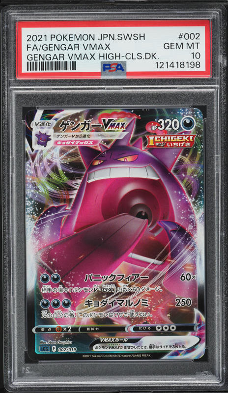 エーフィvmax hr sa psa10 PSA 10 Mew VMAX HR SA 119/100 S8 2021 Fusion Arts Gem Mint