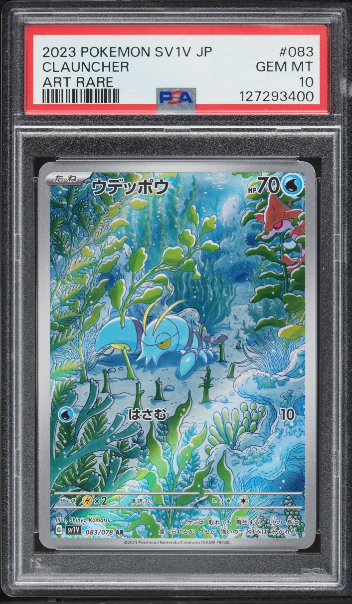 2023 Pokemon Japanese SV Violet ex AR Clauncher #83 PSA 10 GEM MINT