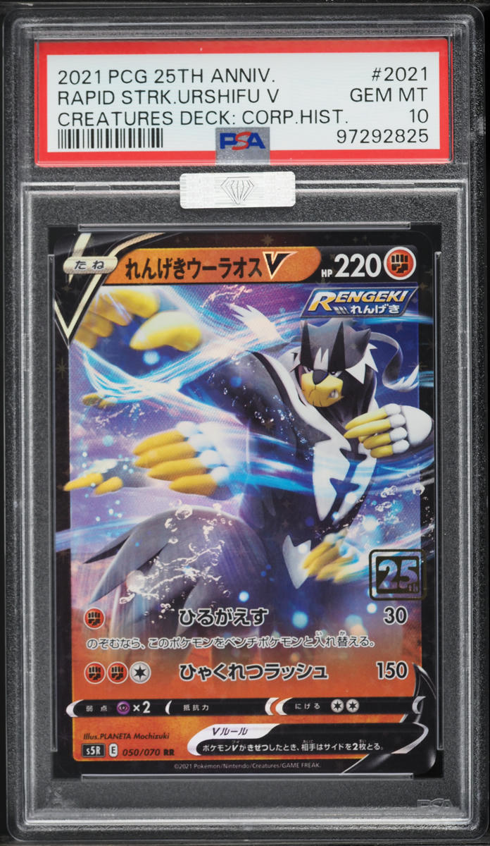 2021 Pokemon Japanese Creatures Deck Corporate History Rapid Urshifu V #2021 MBA PSA 10 GEM