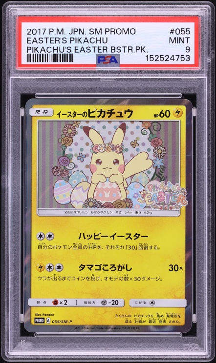 2017 Pokemon Japanese Sun & Moon Promo Easter Pikachu #55 PSA 9 MINT