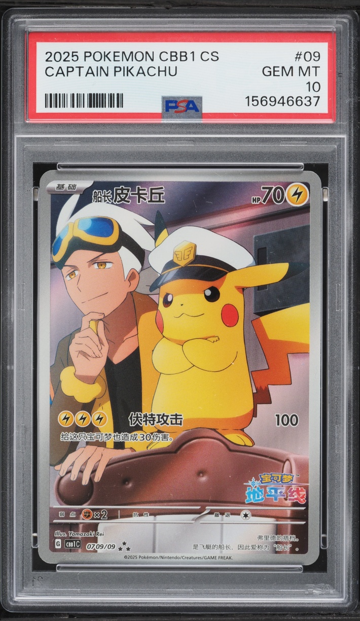 2025 Pokemon Chinese Scarlet & Violet Gem Pack Vol 1 Full Art Captain Pikachu #07 09 PSA 10 GEM