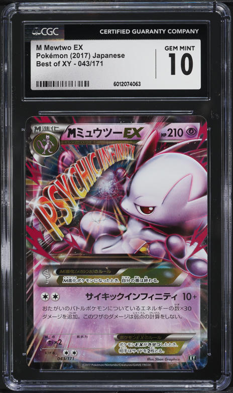 2016 Pokemon Japanese Premium Champion Pack M Mewtwo EX #052 PSA 8