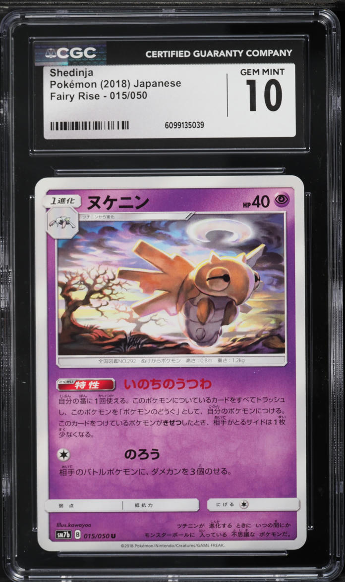 2018 Pokemon Japanese Sun & Moon Fairy Rise Shedinja #15 CGC 10 GEM MINT