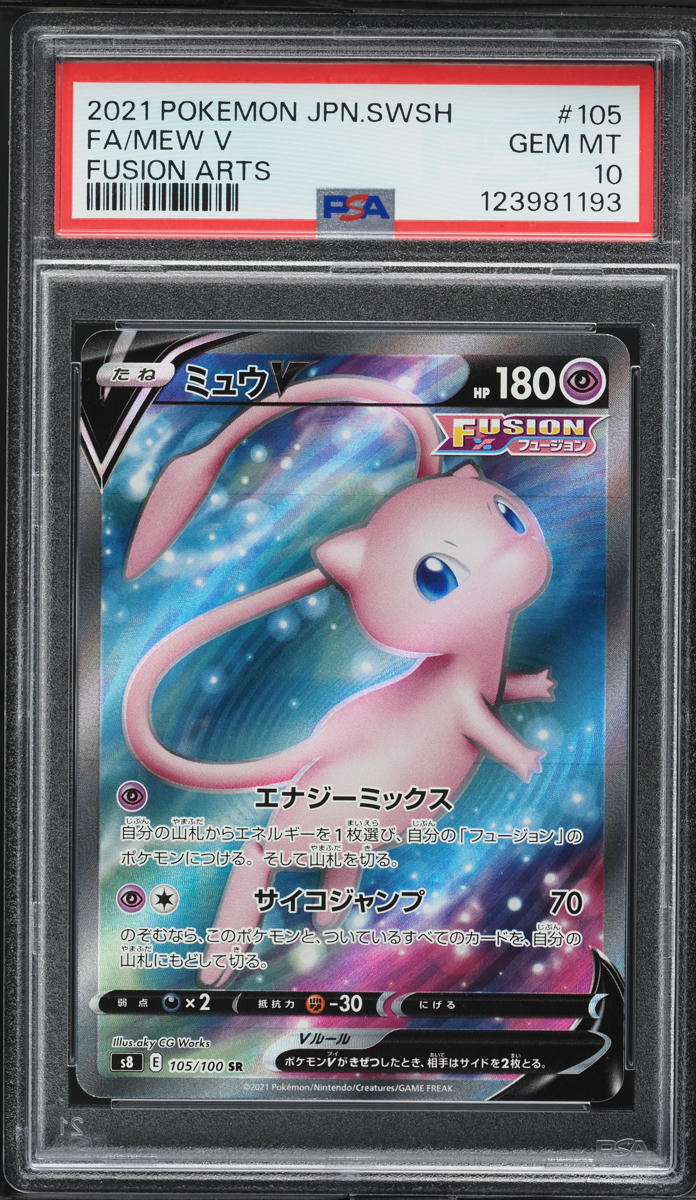 2021 Pokemon Japanese SWSH Fusion Arts Full Art Mew V #105 PSA 10 GEM MINT - Main Image
