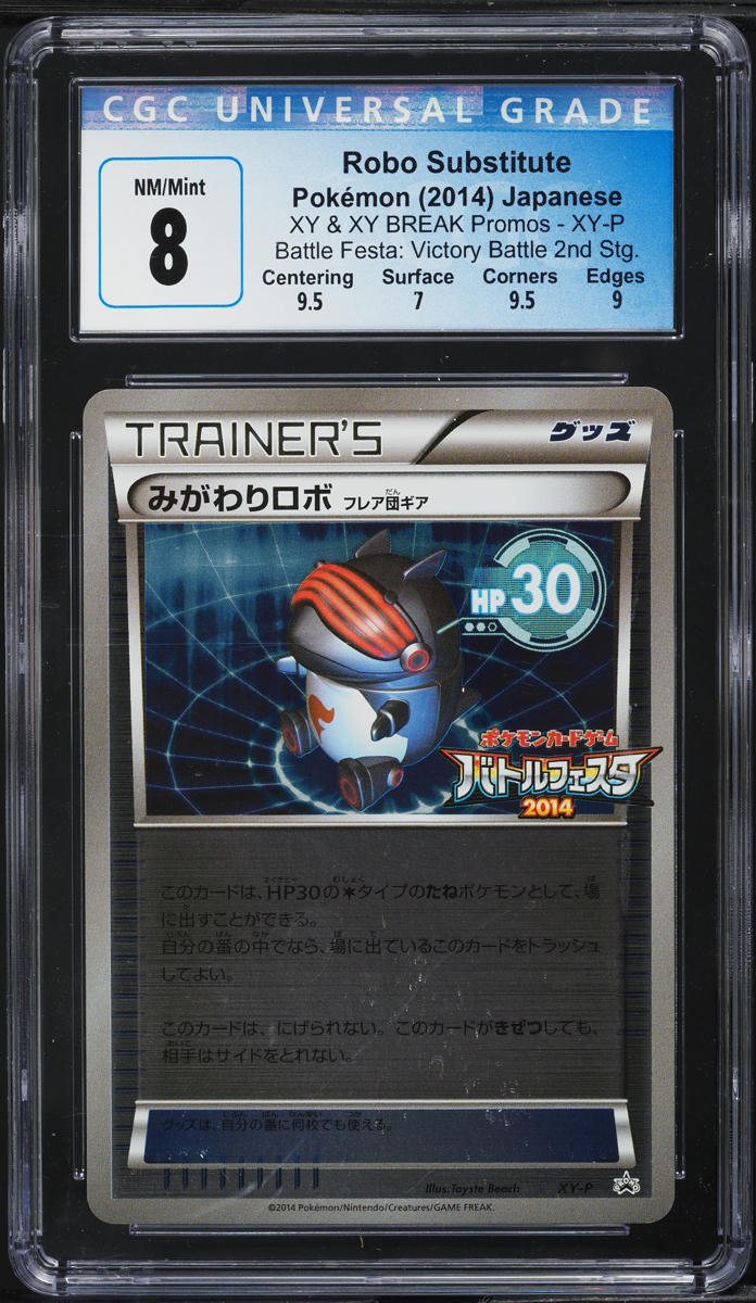 2014 Pokemon Japanese XY & XY BREAK Promo Victory Robo Substitute CGC 8 NM-MT - Main Image