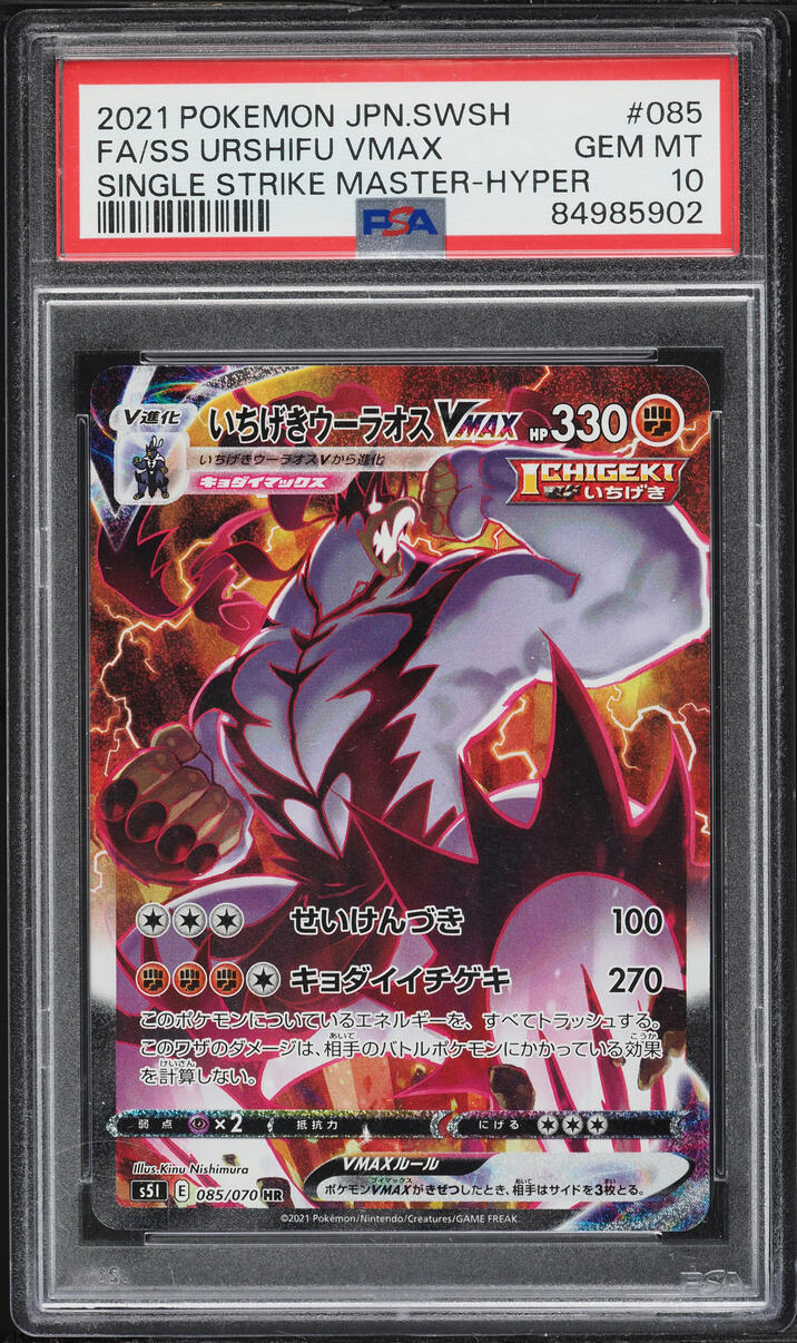 2021 Pokemon Japanese SWSH Single Strike Master Alt Art Urshifu VMAX PSA 10 GEM MINT