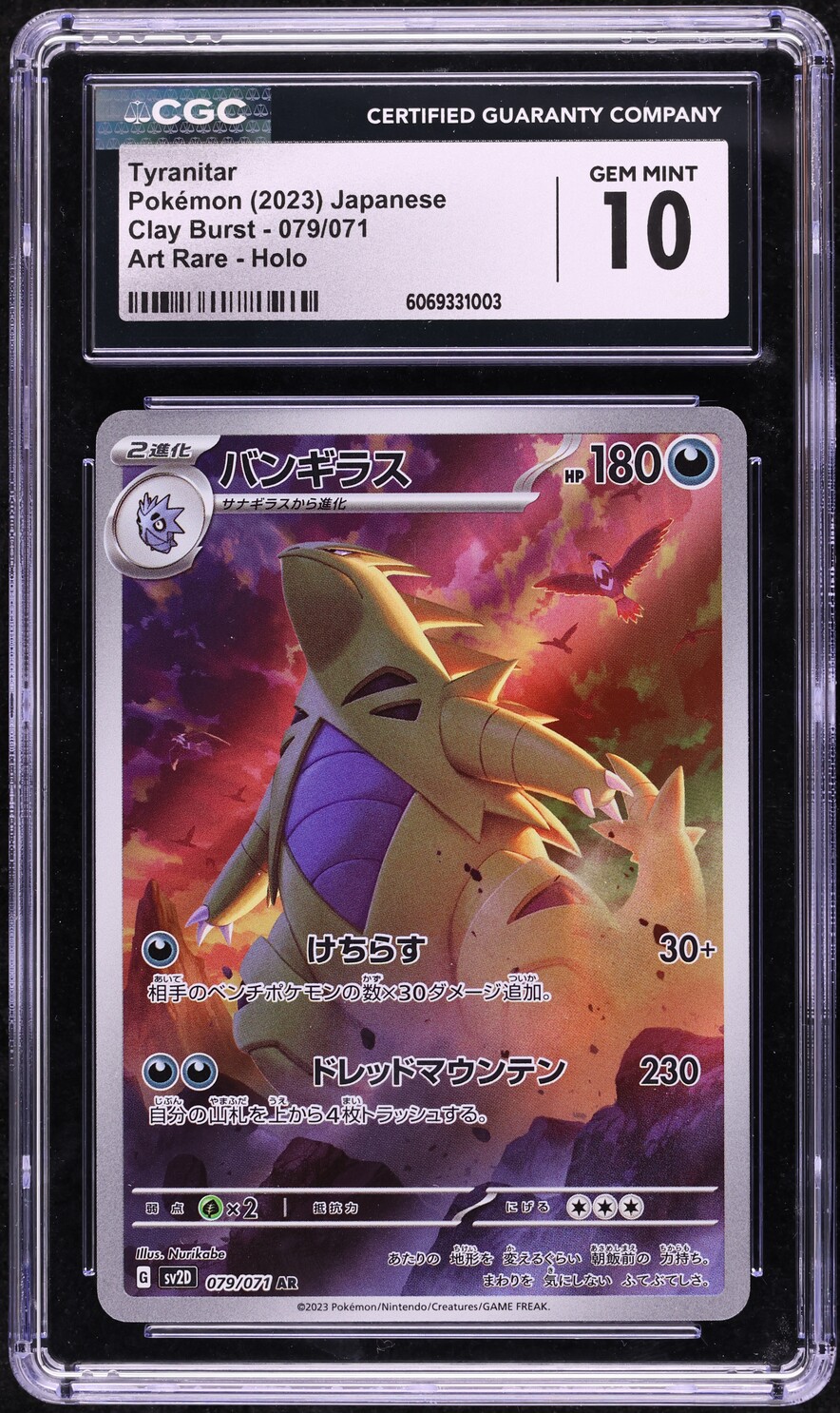 2023 Pokemon Japanese Scarlet & Violet Clay Burst AR Tyranitar #79 CGC 10 GEM MINT