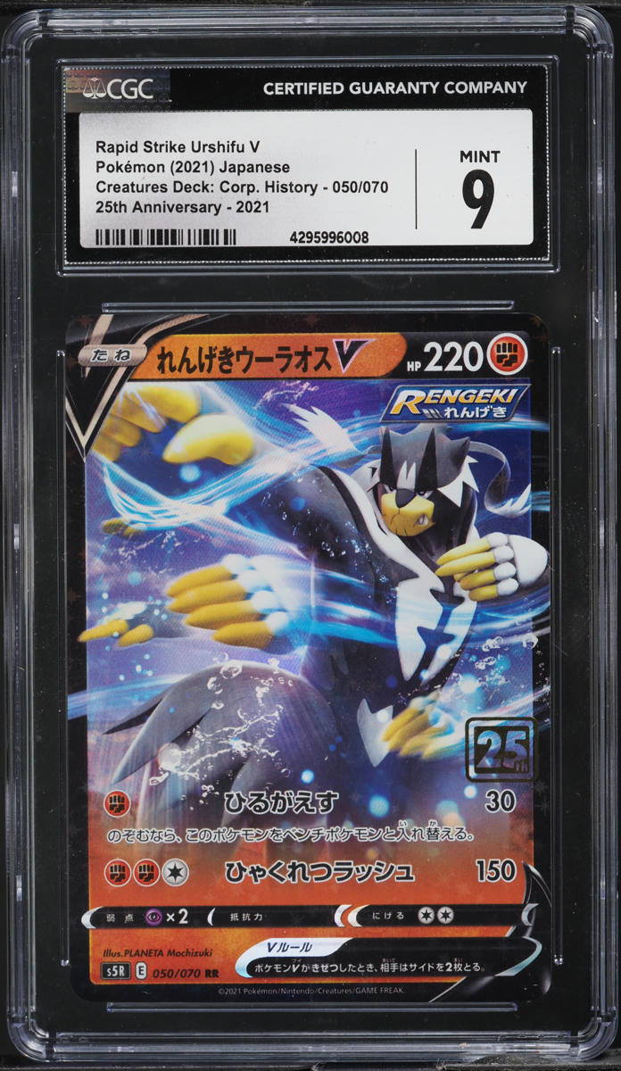 2021 Pokemon Japanese Creatures Corporate History Rapid Strike Urshifu V CGC 9