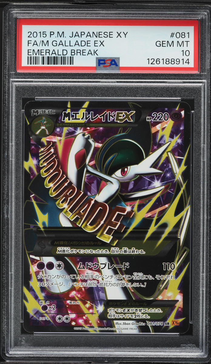 2015 Pokemon Japanese XY Emerald Break M Gallade Ex #81 PSA 10 GEM MINT