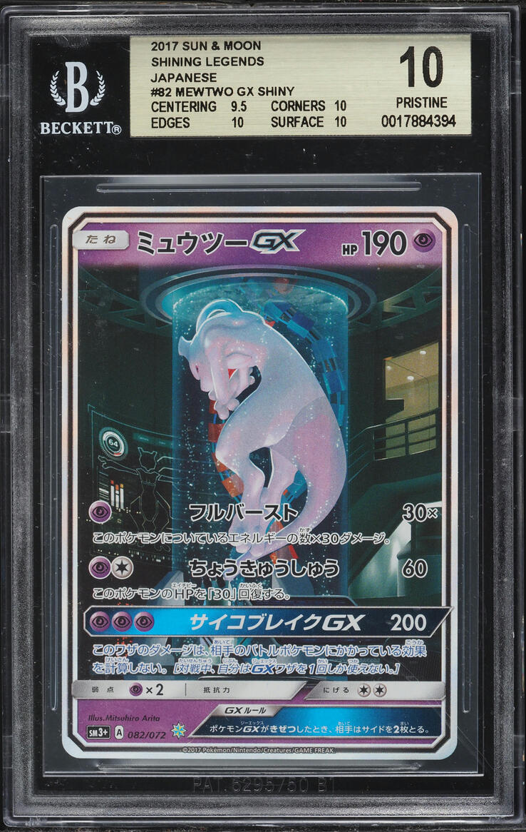 2017 Pokemon Japanese Sun & Moon Shining Legends SEC Mewtwo GX #82 BGS 10 PRISTINE