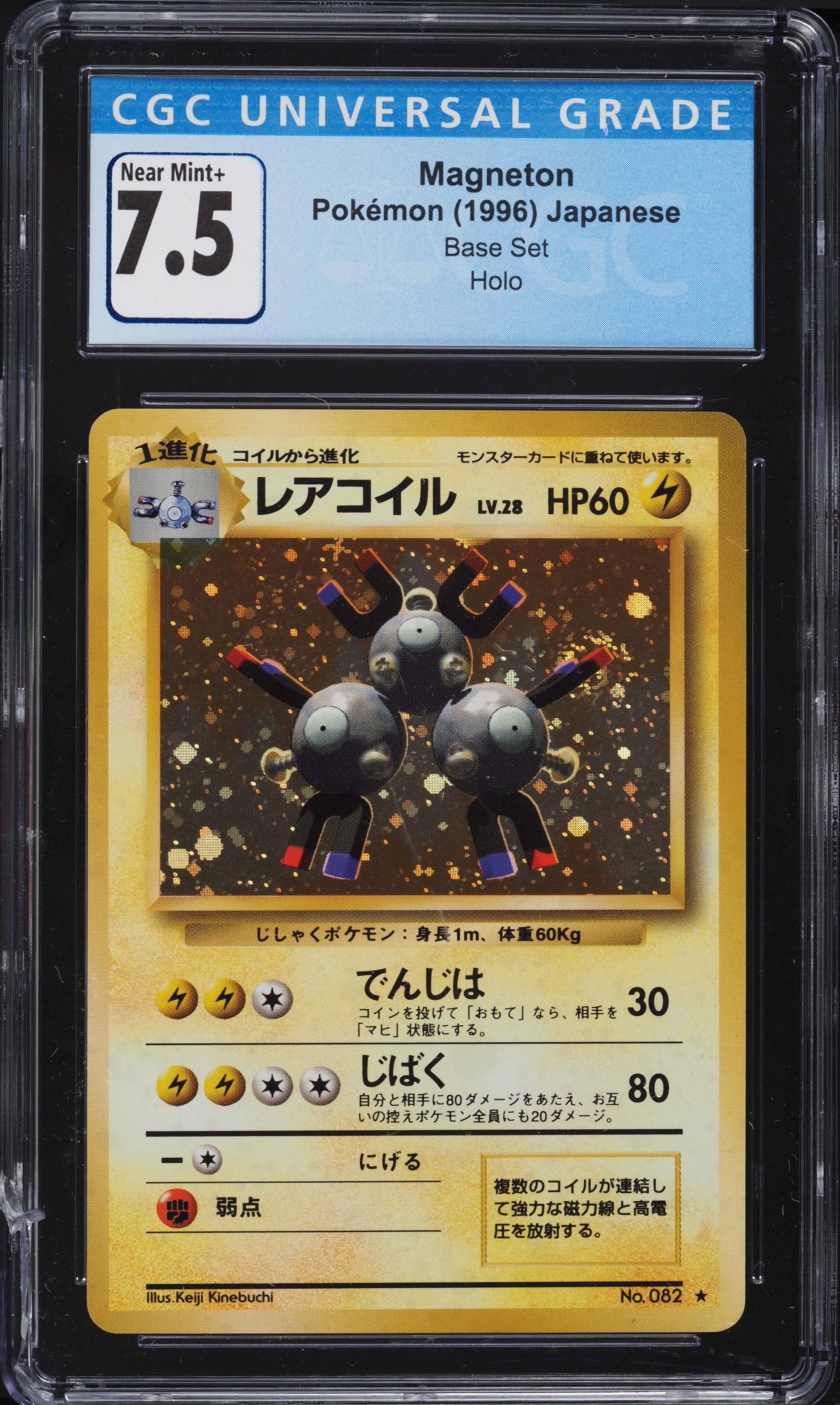 1996 Pokemon Japanese Base Set Holo Magneton #82 CGC 7.5 NRMT+
