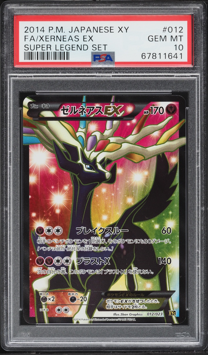 2014 Pokemon Japanese XY Super Legend Set Full Art Xerneas EX #12 PSA 10 GEM MINT