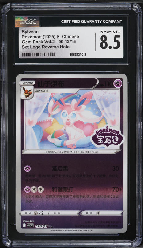 2023 Pokemon Japanese SV Promo Yu Nagaba X PCG Sylveon #70