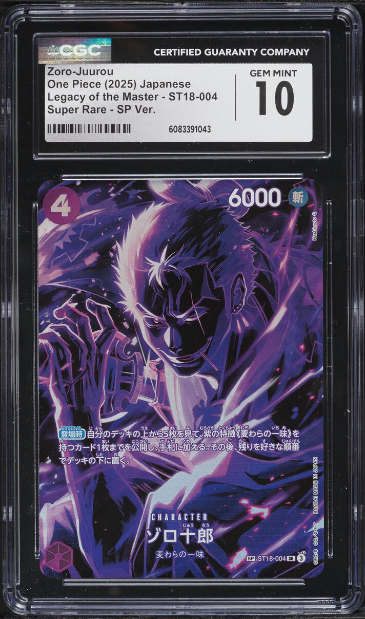 2025 One Piece Legacy Of The Master SP Version Zoro Juurou #ST18-004 ...