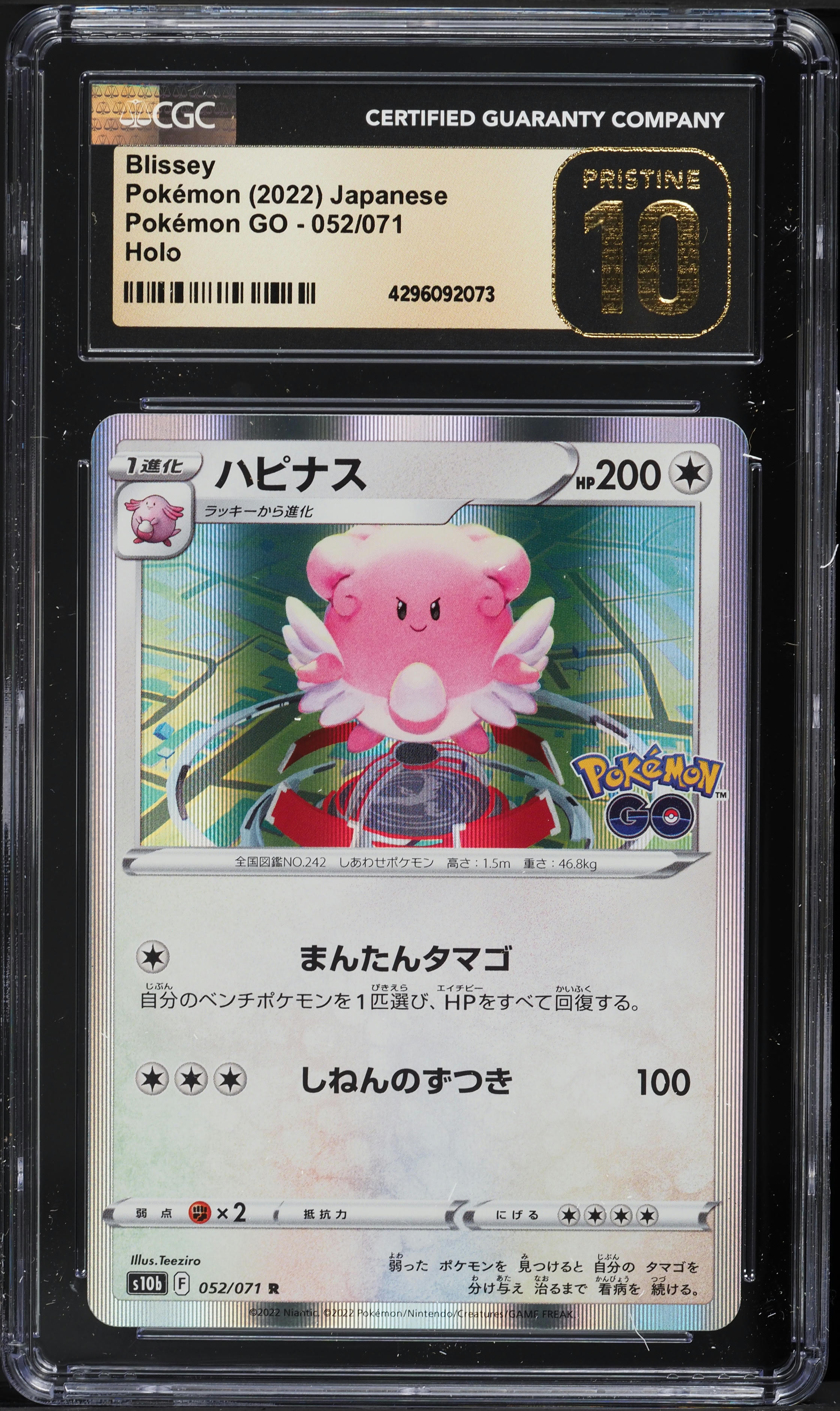 2022 Pokemon Japanese Sword & Shield Pokemon GO Holo Blissey #52