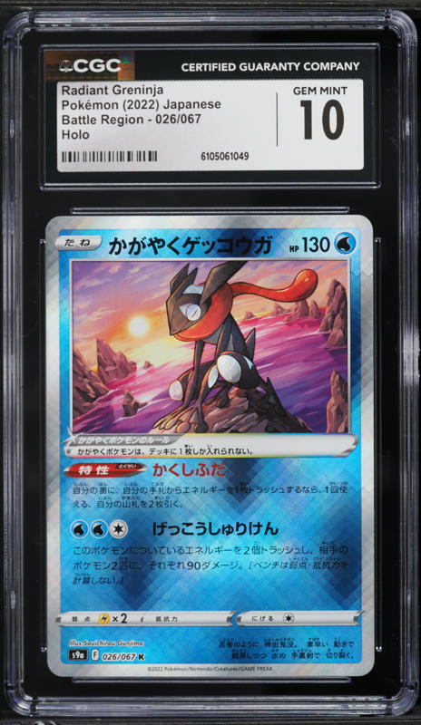 Radiant Eternatus K 115/172 S12a VSTAR Universe Pokemon Card - Japanese, Near Mint