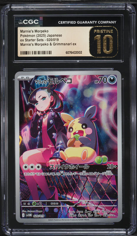 2025 Pokemon Japanese SV EX Starter Set Marnie's Morpeko #20 PSA