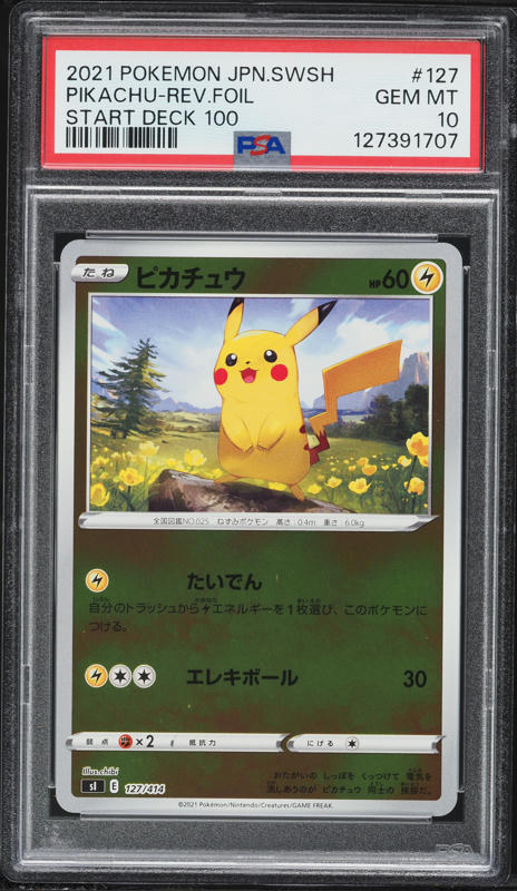 2021 Pokemon Japanese SWSH Start Deck 100 Holo Gengar V #253