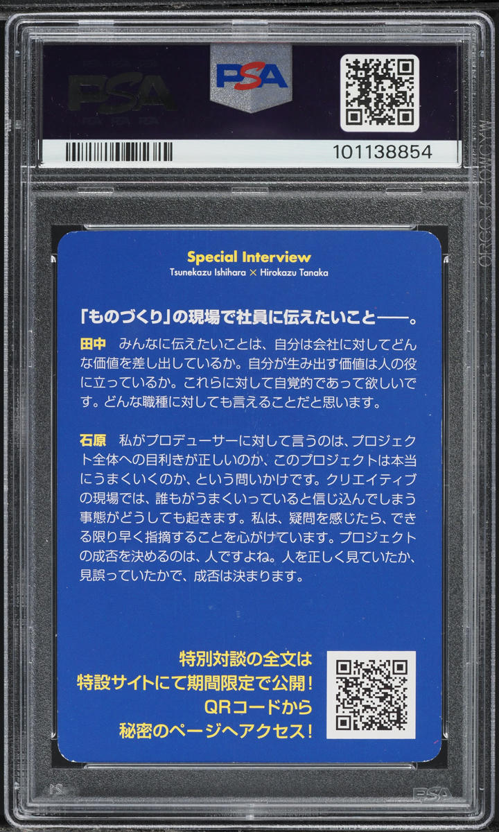 2021 Pokemon Japanese Creatures Deck Corporate History Gate PSA 8 NM-MT