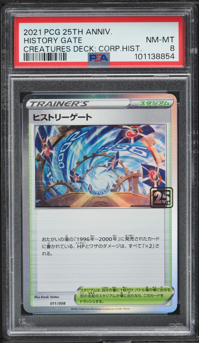 2021 Pokemon Japanese Creatures Deck Corporate History Gate PSA 8 NM-MT