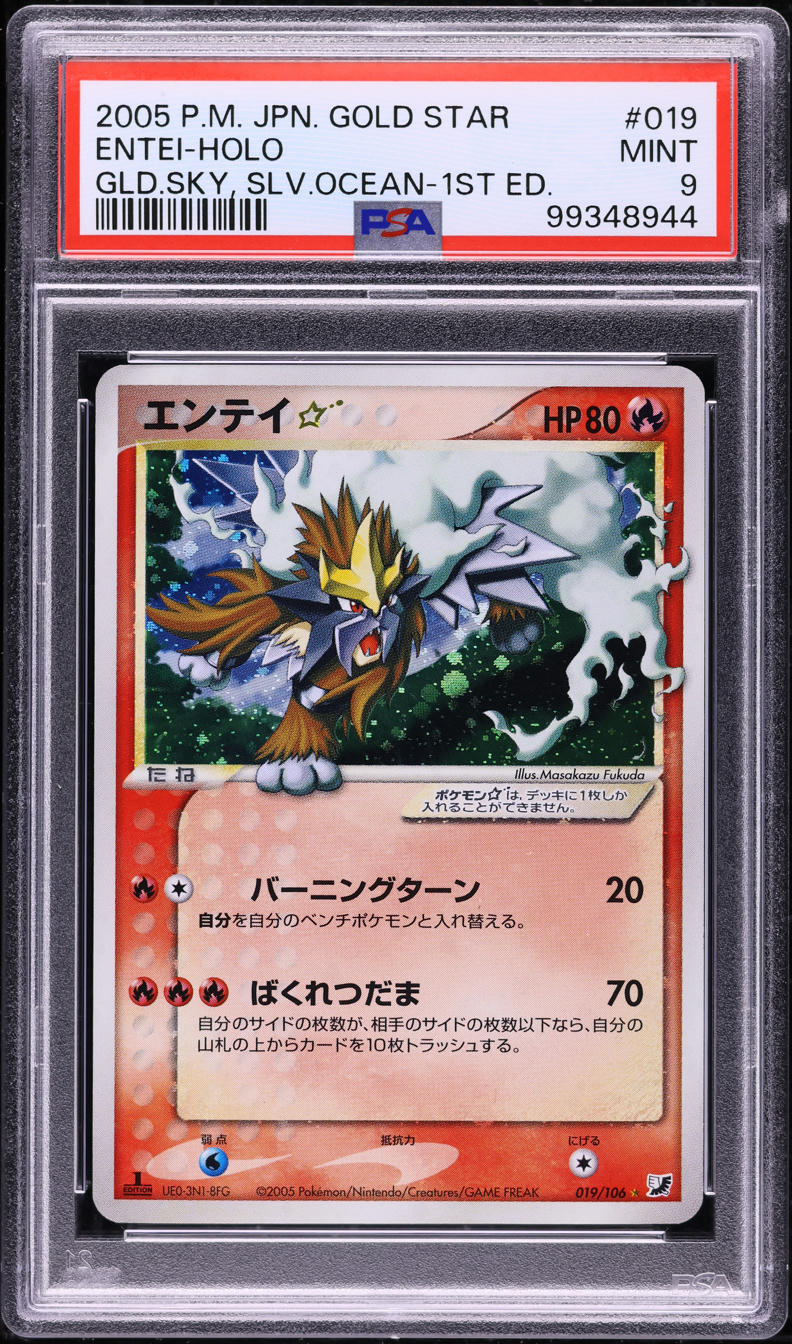 2005 Pokemon Japanese Golden Sky 1st Edition Holo Entei Gold Star #19 PSA 9 MINT
