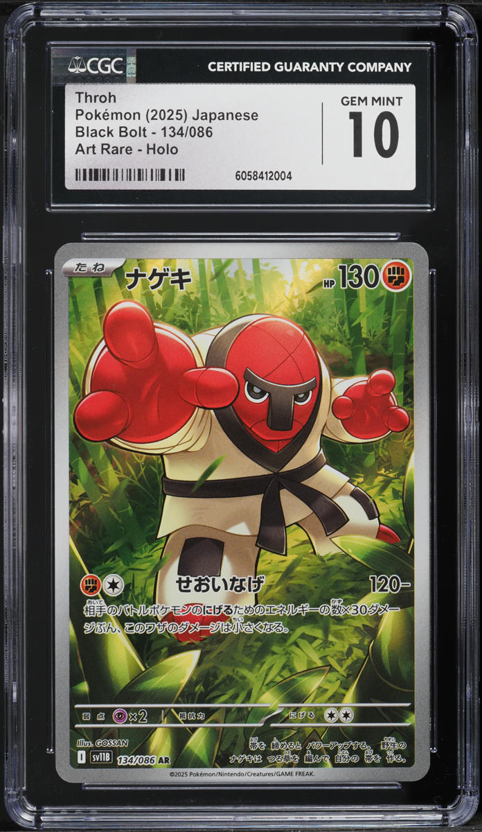 2025 Pokemon Japanese Scarlet & Violet Black Bolt AR Throh #134 CGC 10 GEM MINT - Main Image