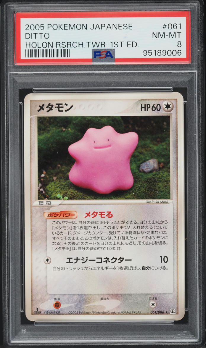 2005 Pokemon Japanese Holon Research Tower 1st Edition Ditto #061 PSA 8 NM-MT