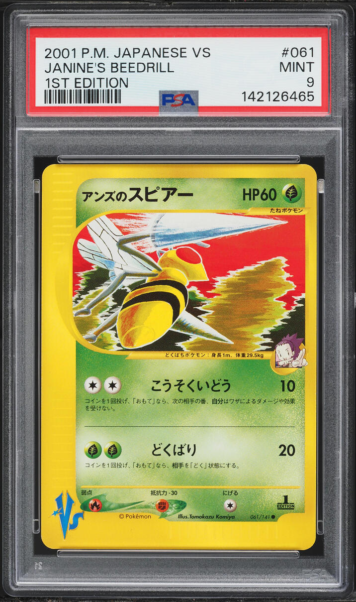 2001 Pokemon Japanese VS 1st Edition Janine's Beedrill #61 PSA 9 MINT