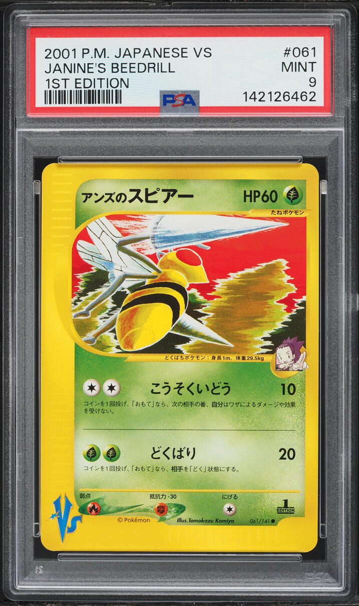 2001 Pokemon Japanese VS 1st Edition Janine's Beedrill #61 PSA 9 MINT