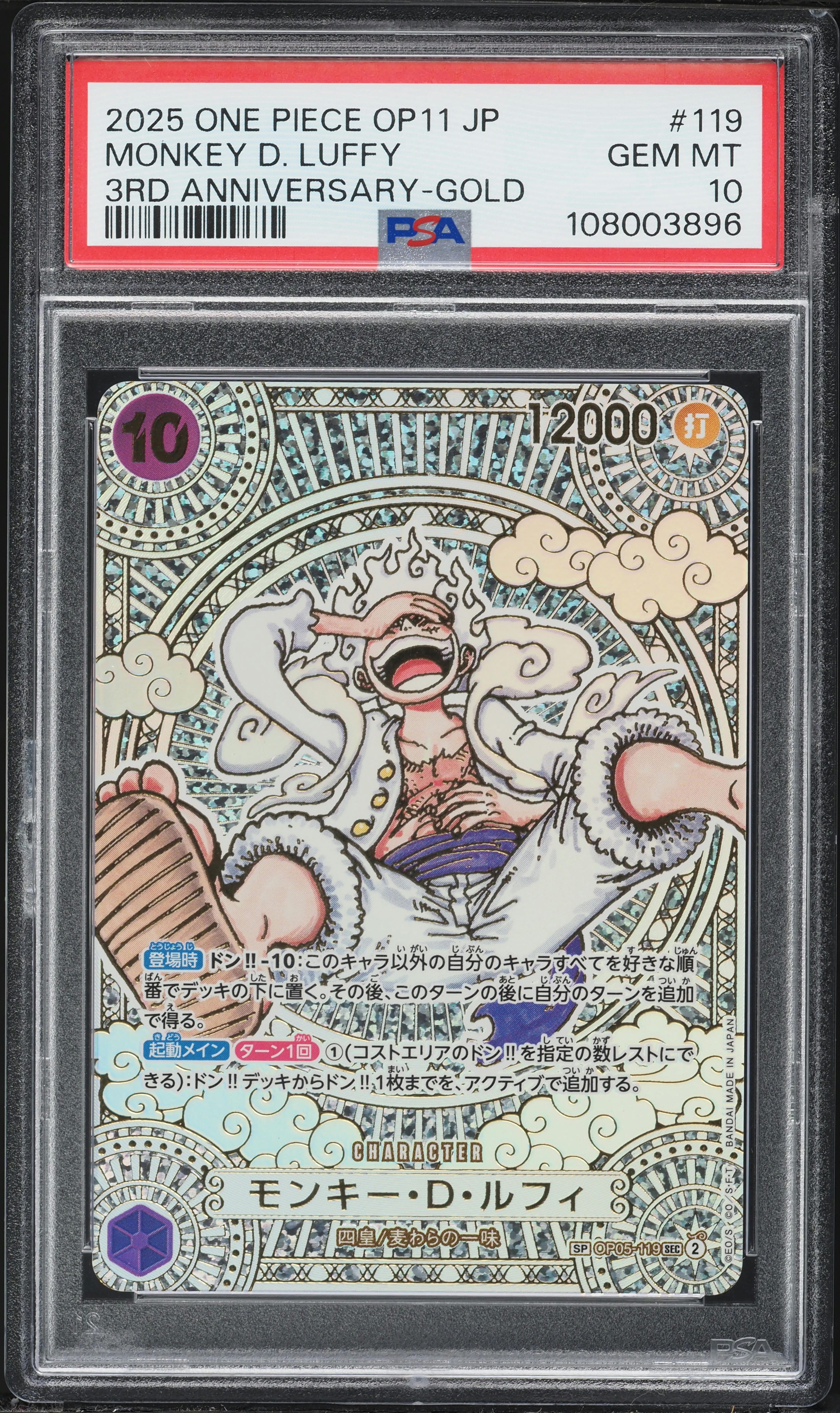 2025 One Piece Japanese Fist Divine Speed 3rd Anniversary Gold Alt