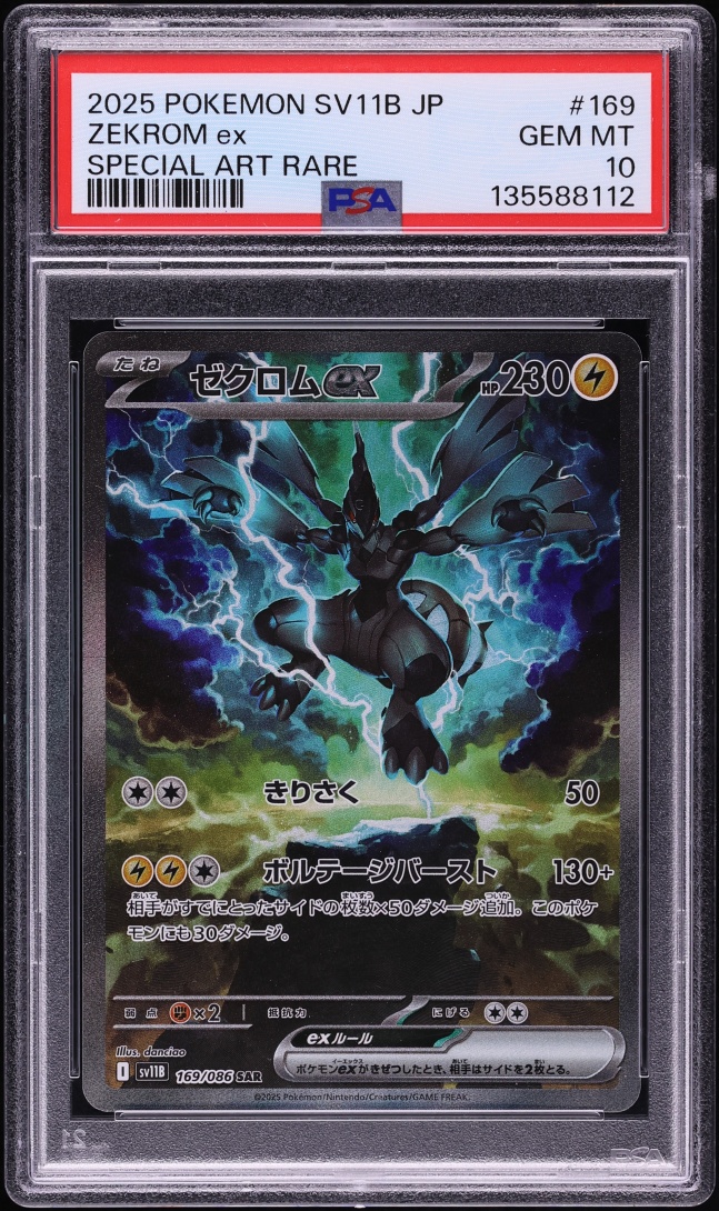 2025 Pokemon Japanese Scarlet & Violet Black Bolt SAR Zekrom ex #169 PSA 10 GEM MINT
