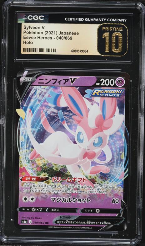 2021 Pokemon Japanese Sword & Shield Eevee Heroes Sylveon V #40