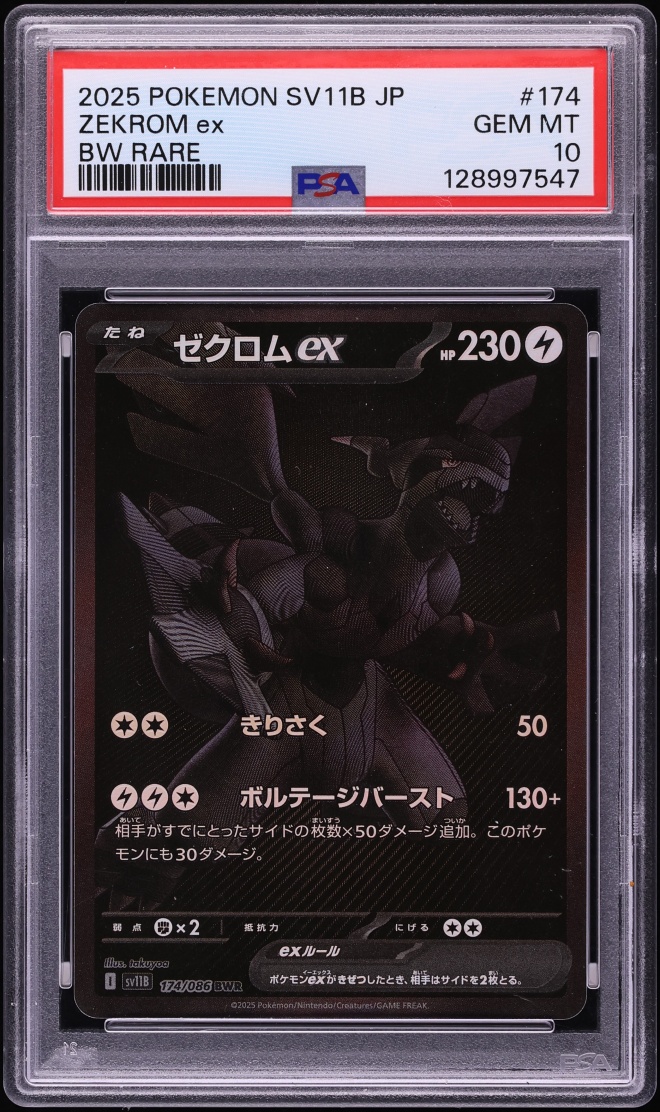 2025 Pokemon Japanese Scarlet & Violet Black Bolt BWR Zekrom ex #174 PSA 10 GEM MINT