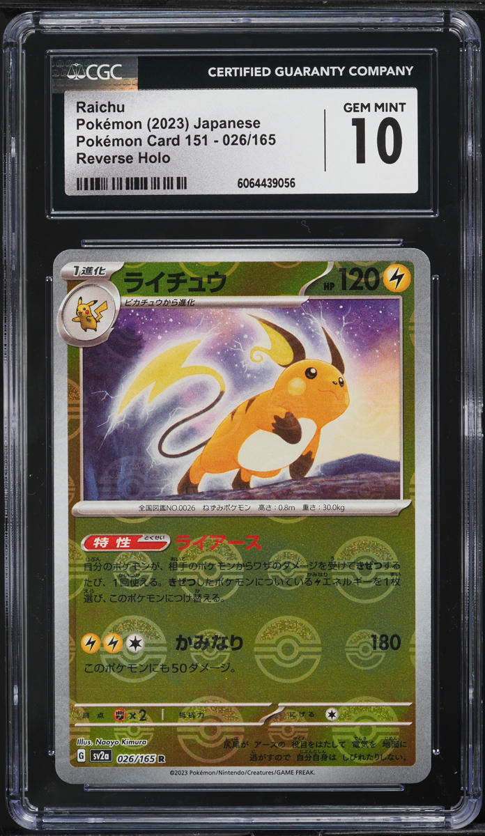 2023 Pokemon Japanese SV 151 Poke Ball Reverse Holo Raichu #26 CGC 10 GEM MINT