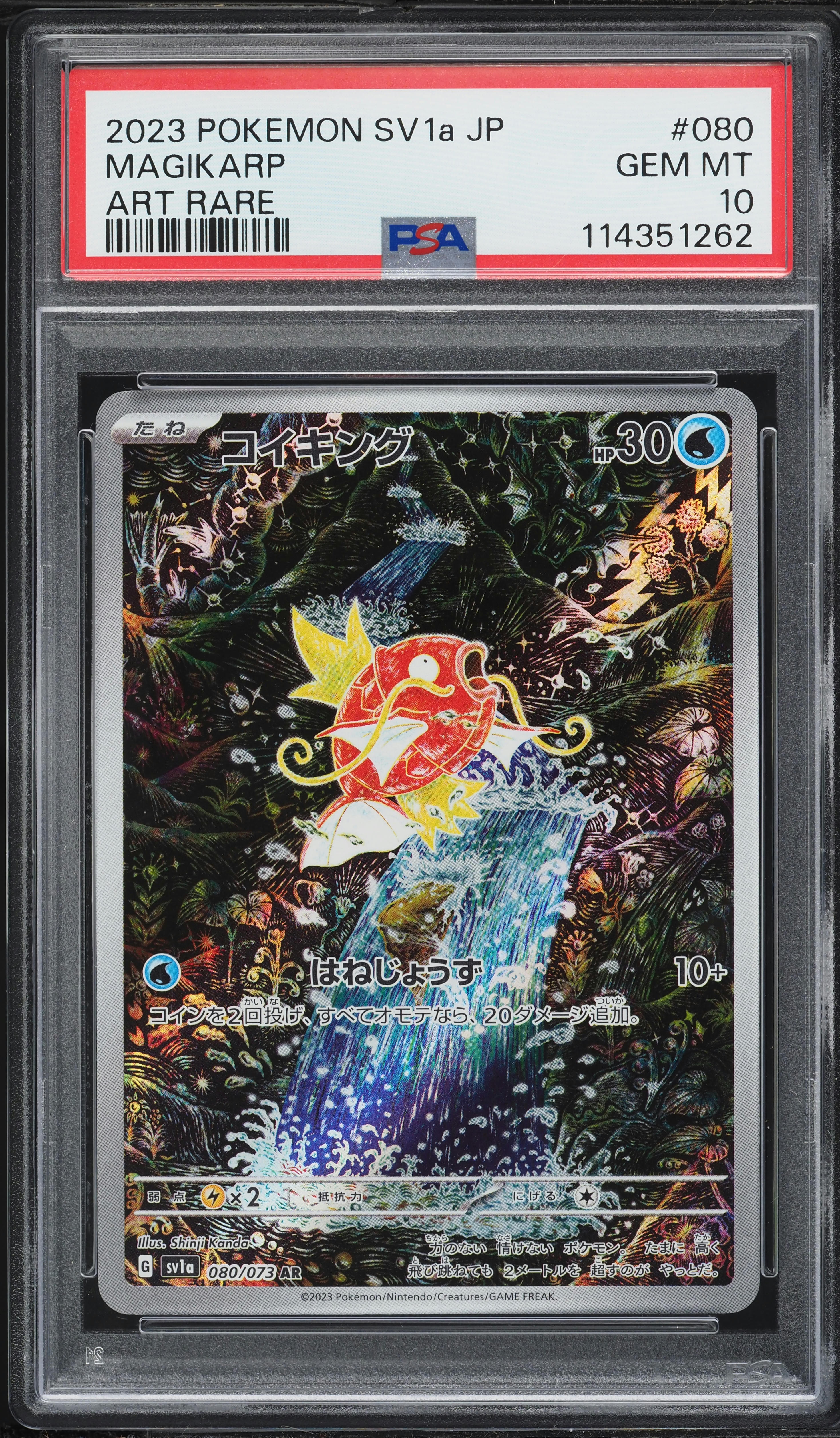 2023 Pokemon Japanese Scarlet & Violet Triplet Beat AR Magikarp #80 PSA 10 GEM MINT