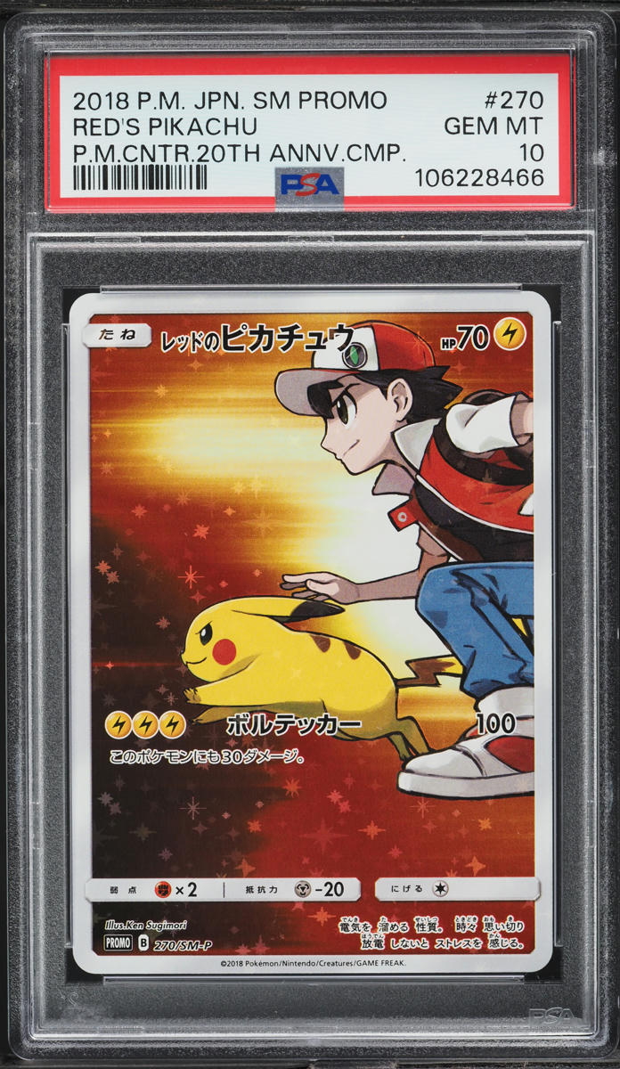 2018 Pokemon Japanese SM Promo 20th Full Art Red's Pikachu #270 PSA 10 GEM MINT