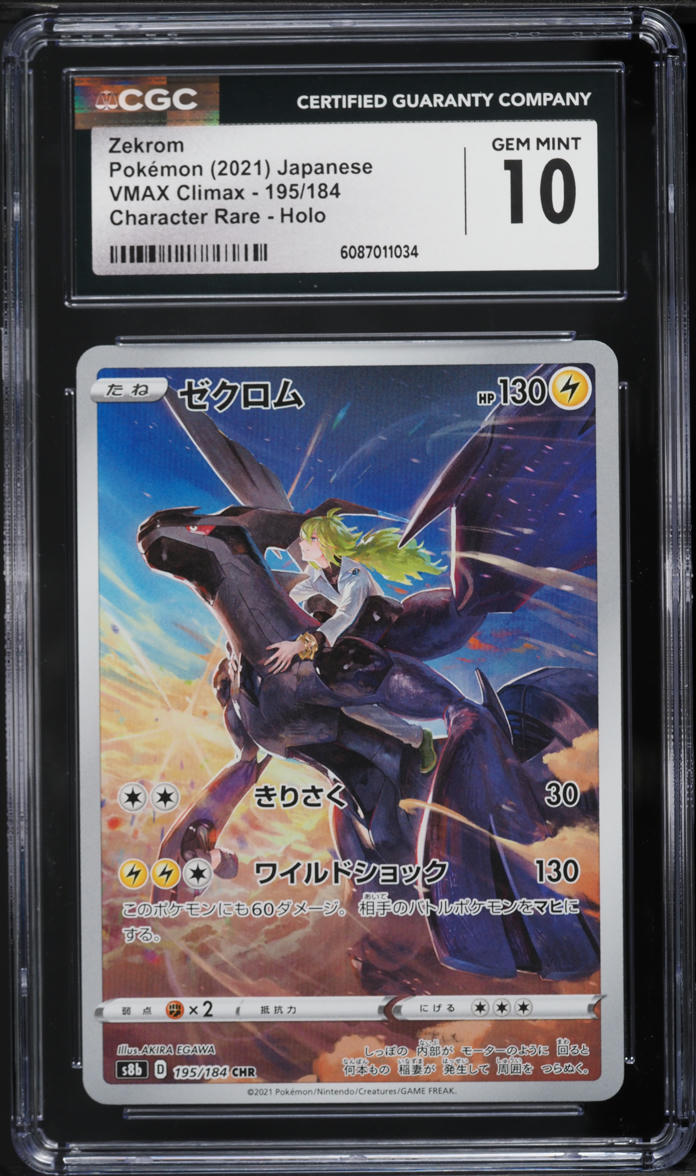 2021 Pokemon Japanese Sword & Shield VMAX Climax CHR Zekrom #195 CGC 10 GEM MINT