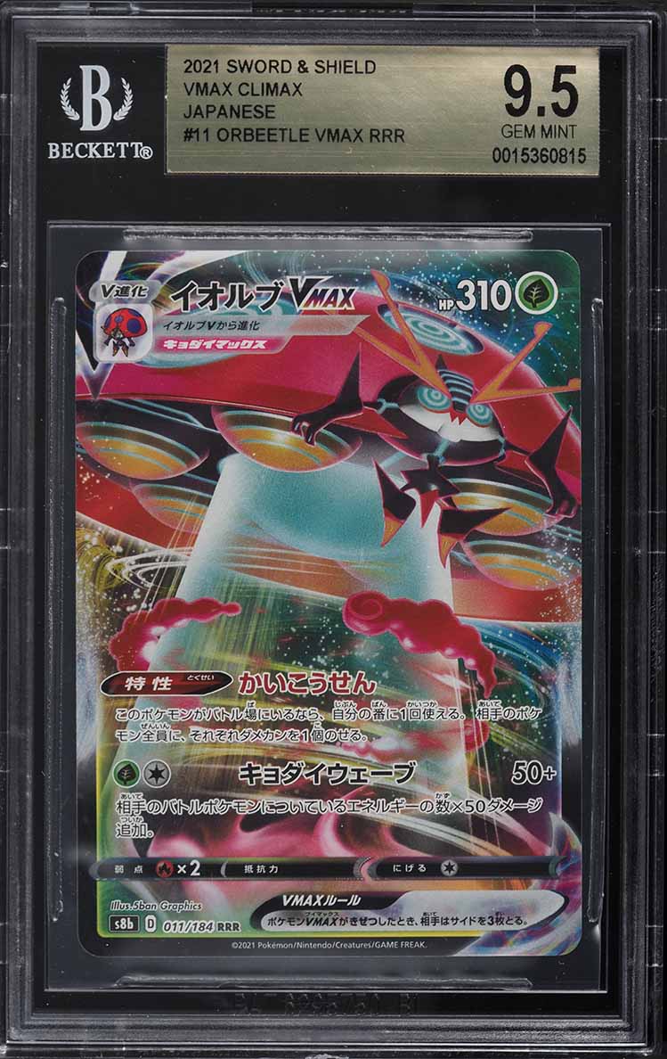 2021 Pokemon Japanese SWSH VMAX Climax Orbeetle VMAX #11 BGS 9.5 GEM MINT - Main Image