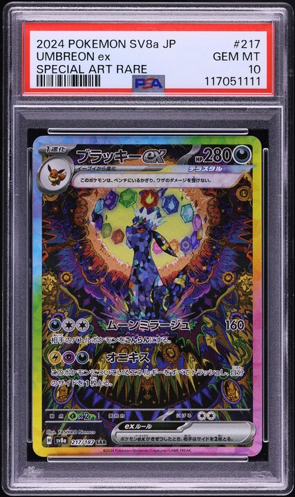 2024 ポケモン UMBREON ex 特別アートレア PSA 10 Umbreon Ex Special Art Rare #217 2024 Japanese Sv8a