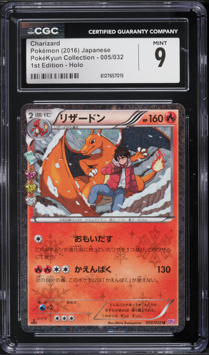 2016 Pokemon Japanese XY PokeKyun Collection 1st Edition Holo Charizard #5 CGC 9 MINT