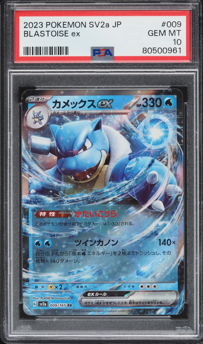 2023 Pokemon Japanese Scarlet & Violet 151 Blastoise Ex #9 PSA 10 GEM MINT