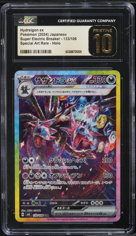 2025 Pokemon Japanese SV White Flare SAR Hydreigon ex #171 PSA 10