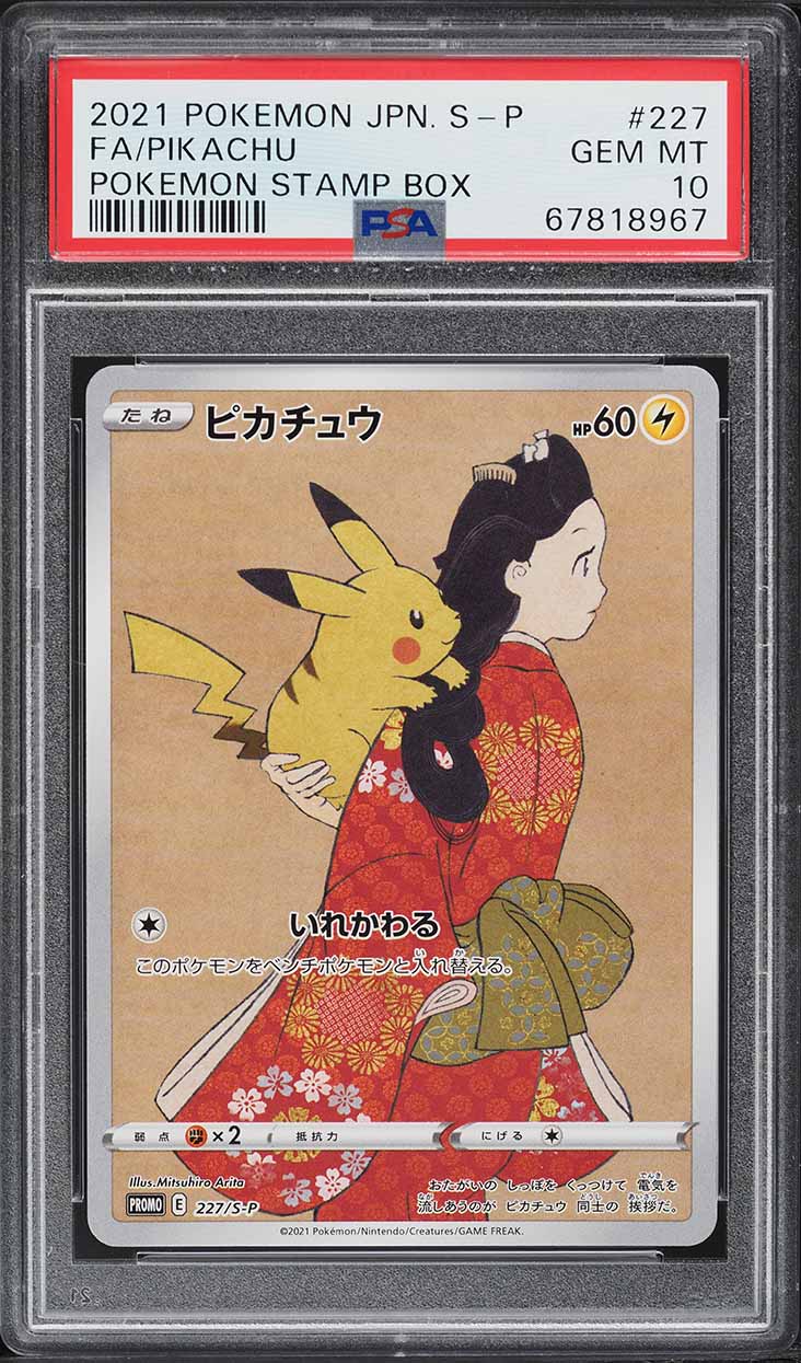 2021 Pokemon Japanese SWSH 25th Anniversary Full Art Pikachu #1