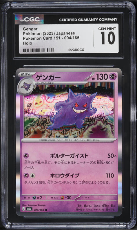 2005 Pokemon Japanese Carddass Advanced Generation Zukan Card