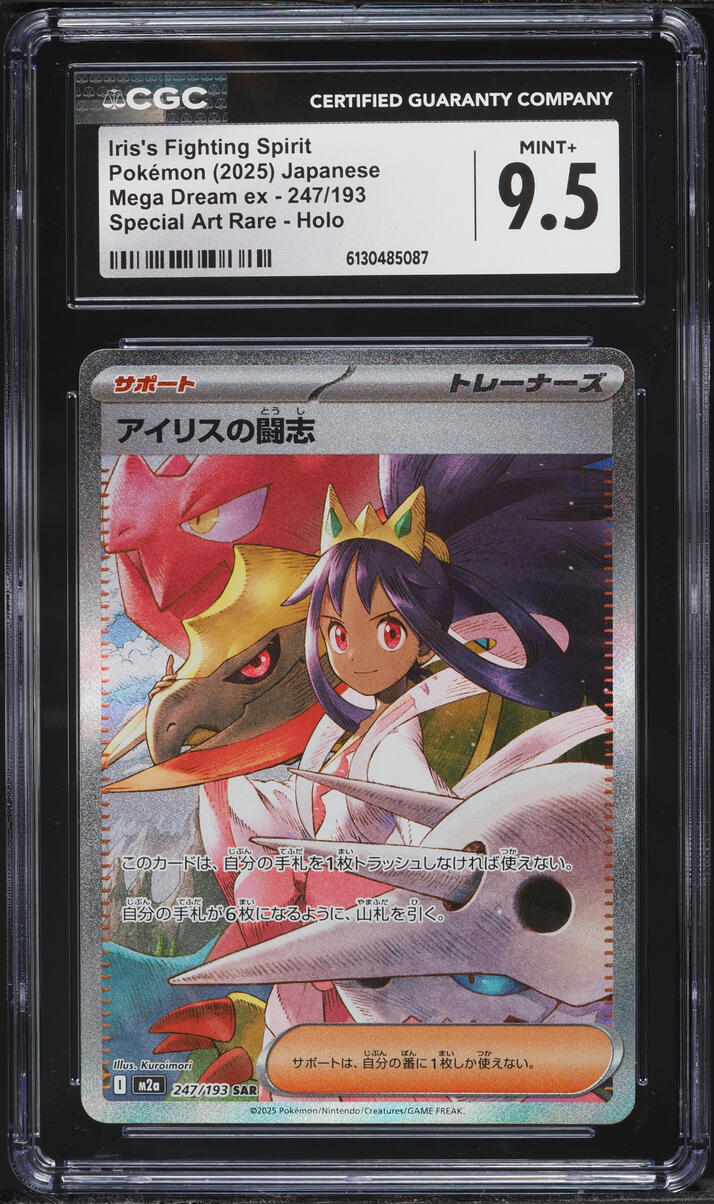 2025 Pokemon Japanese Mega Dream Ex SAR Iris's Fighting Spirit #247 CGC 9.5 MINT+