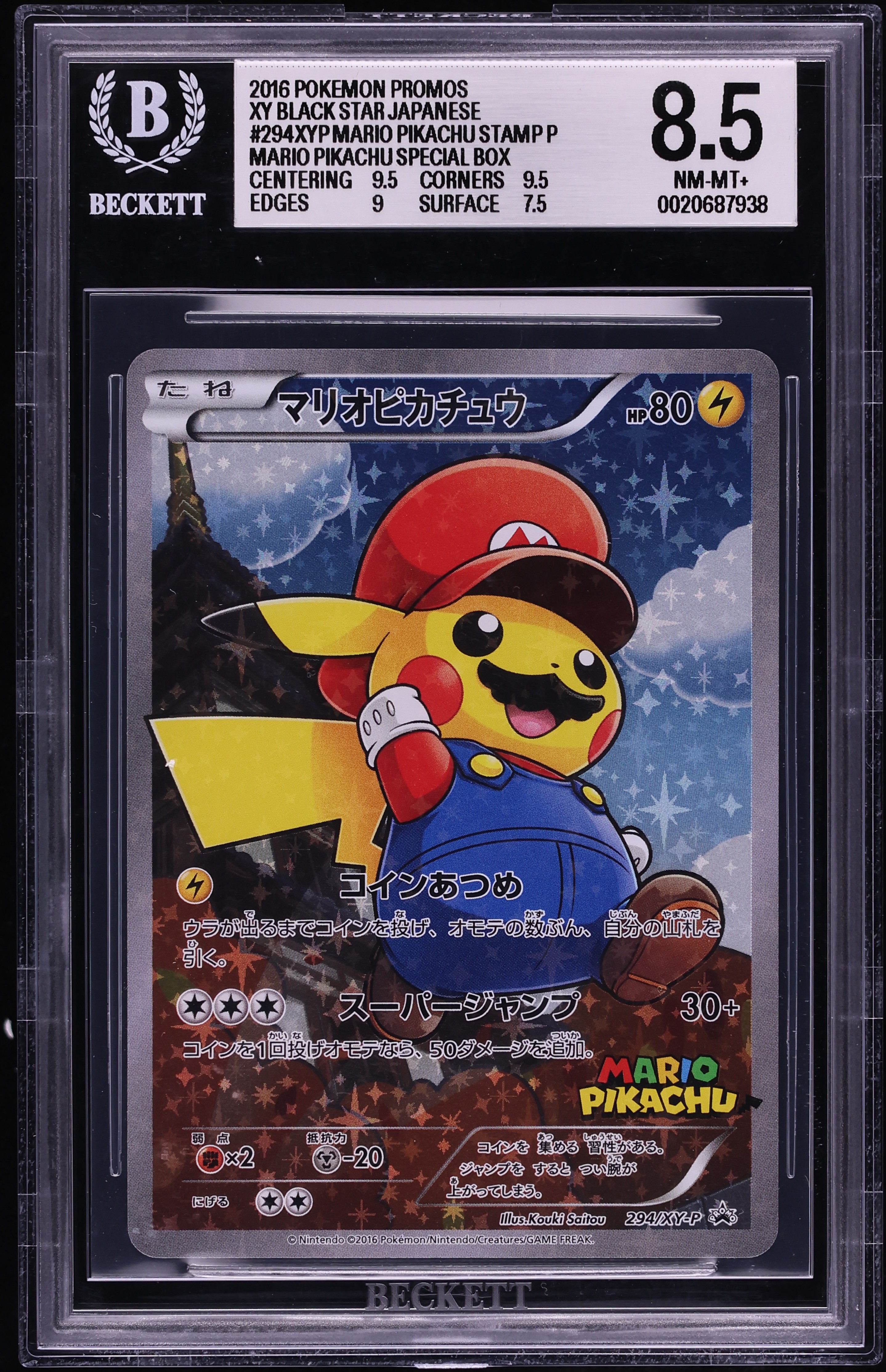2016 Pokemon Japanese XY Promo Special Box Full Art Mario Pikachu #294 BGS 8.5 NM-MT+